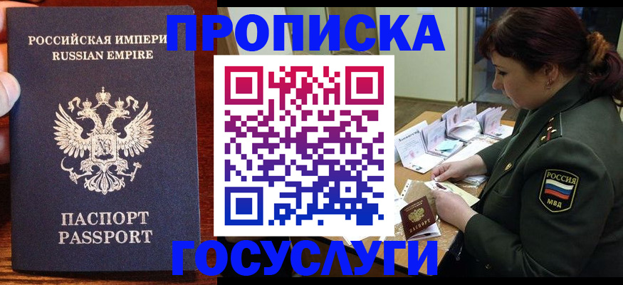 прописка в квартире в Талице