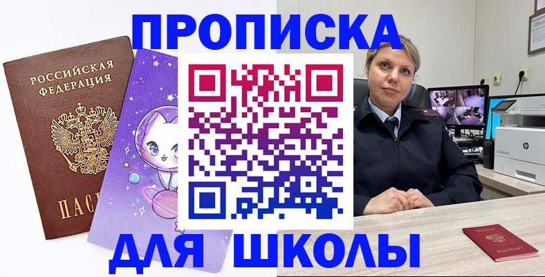 прописка паспорт в Талице
