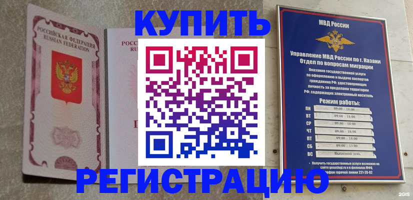 прописка ребенка в Талице