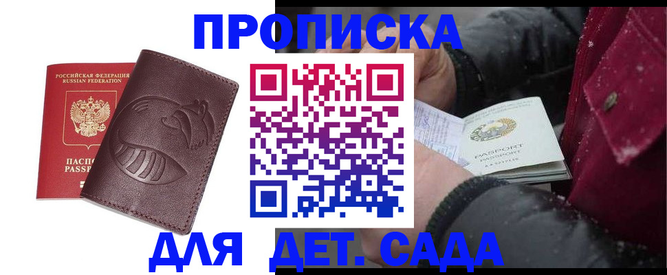 временная регистрация в квартире в Талице