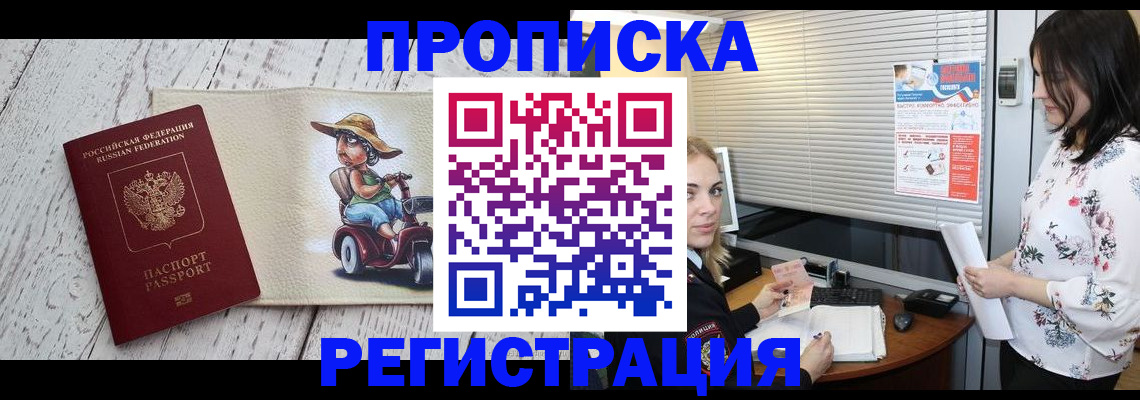 временная регистрация для всех в Талице