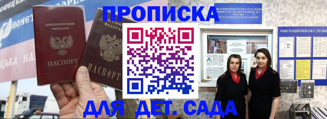 временная регистрация для школы в Талице